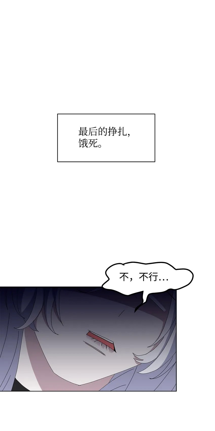 01 吸血鬼和猎人 第79页