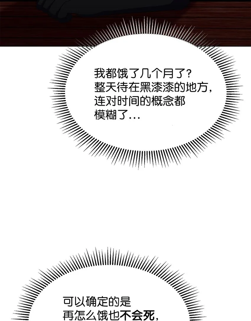 01 吸血鬼和猎人 第81页