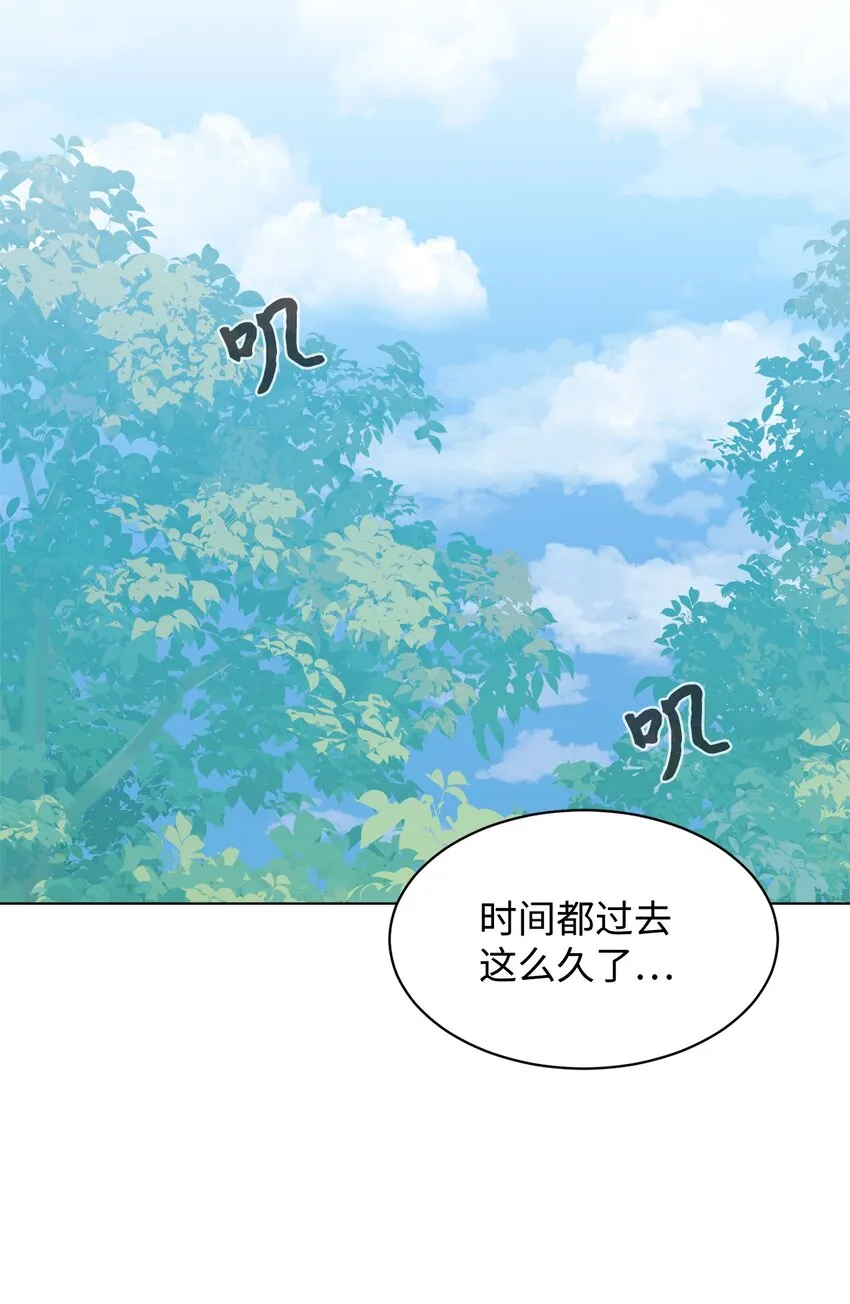 01 吸血鬼和猎人 第84页