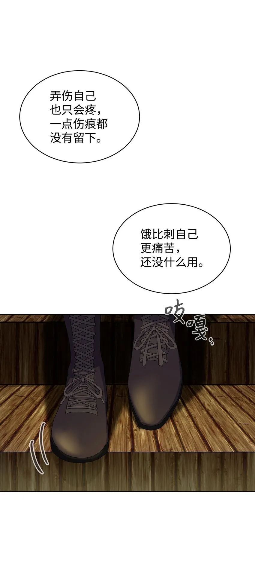 01 吸血鬼和猎人 第85页