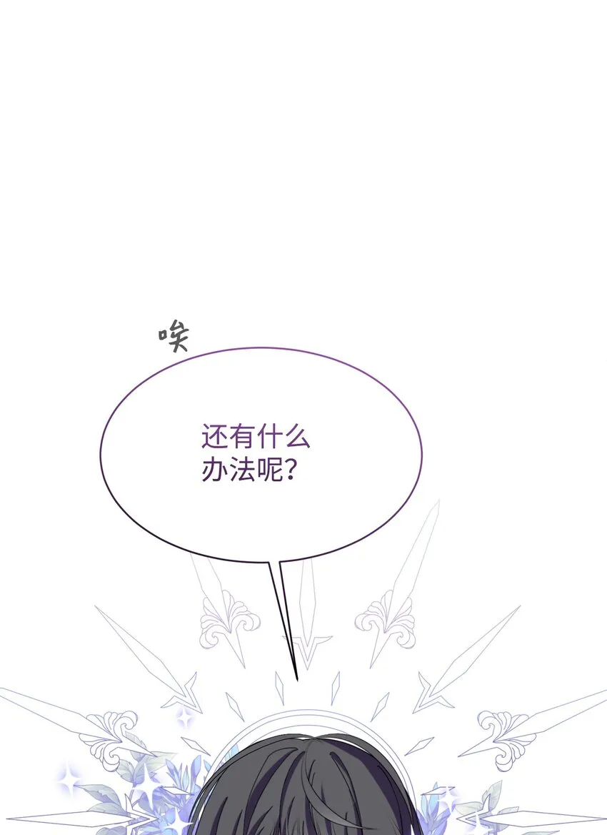 01 吸血鬼和猎人 第87页