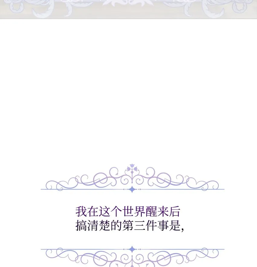 01 吸血鬼和猎人 第89页