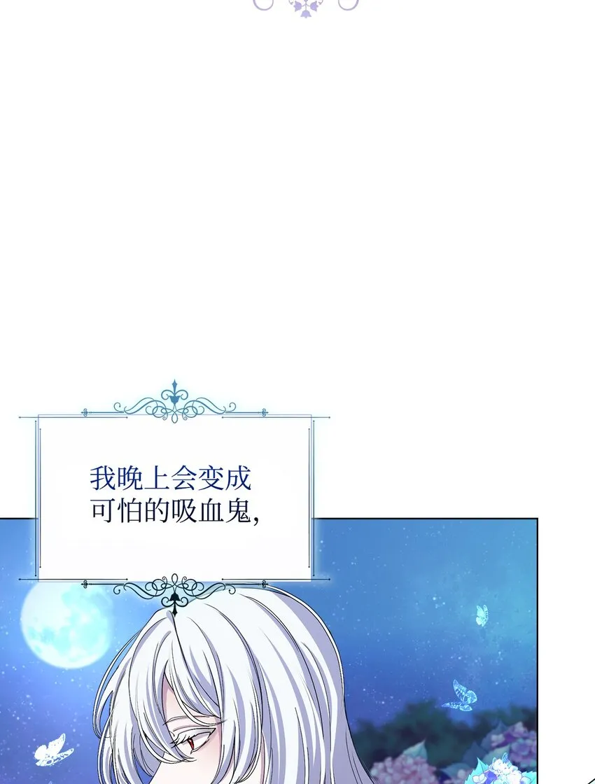 01 吸血鬼和猎人 第90页