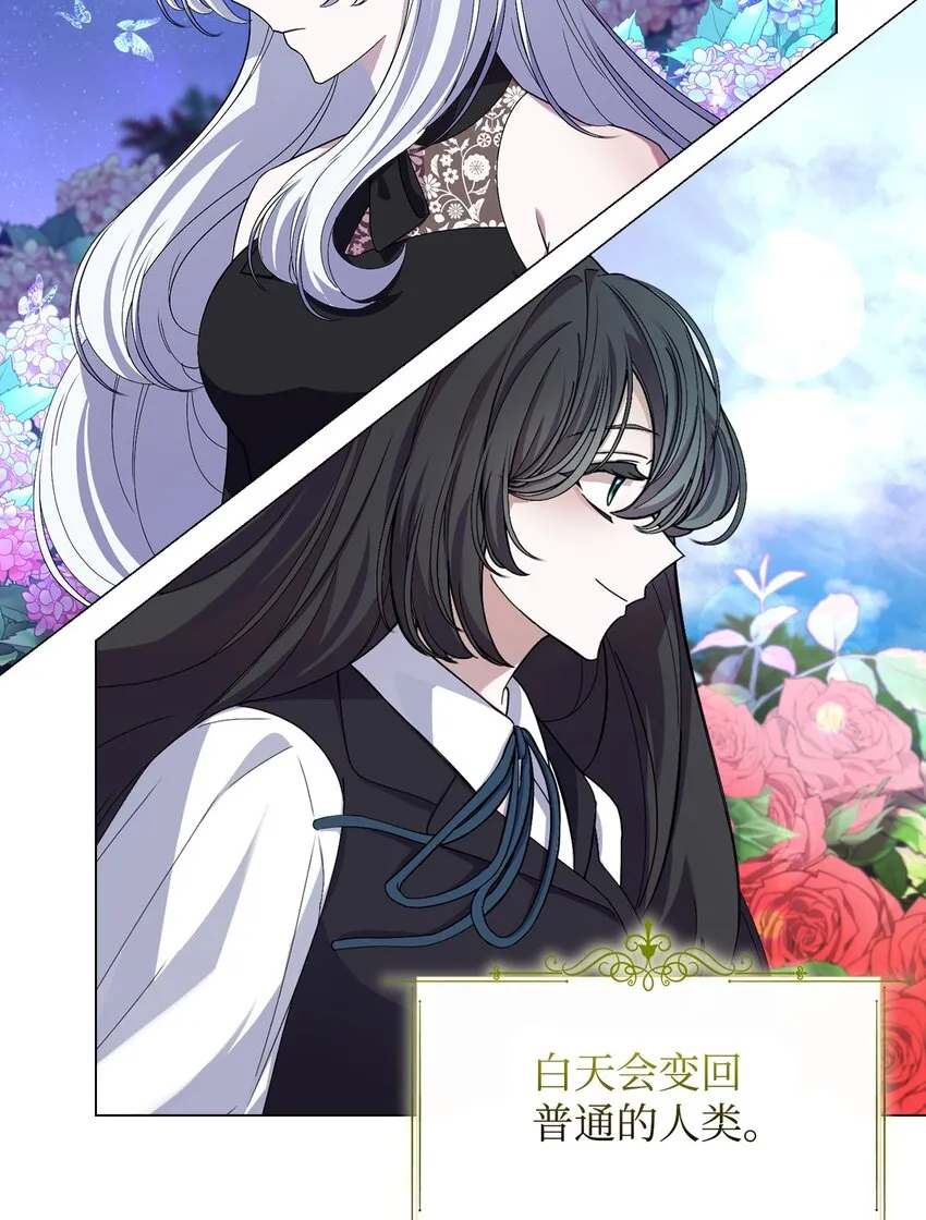 01 吸血鬼和猎人 第91页
