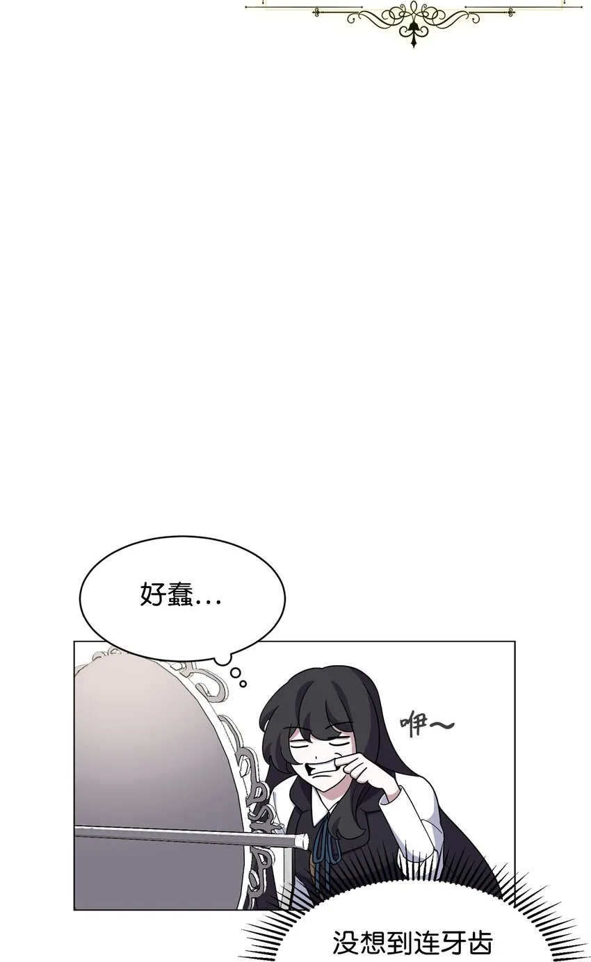 01 吸血鬼和猎人 第92页