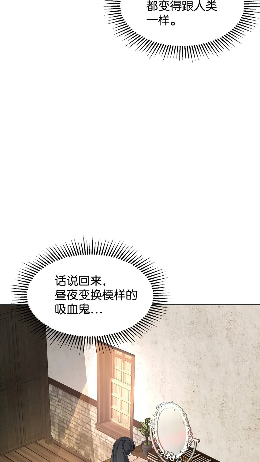 01 吸血鬼和猎人 第93页