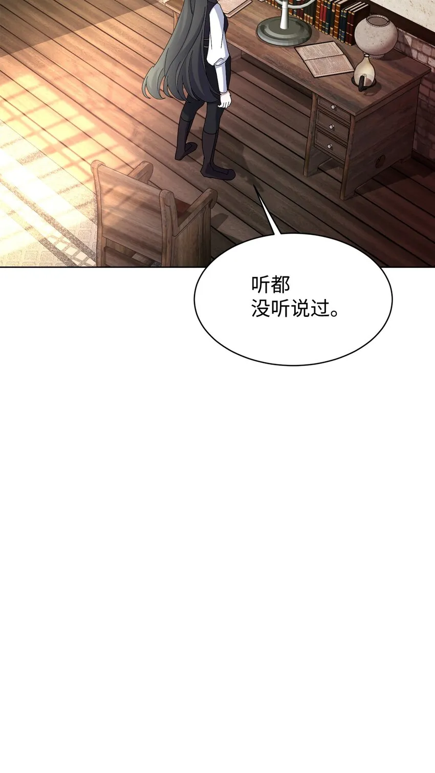 01 吸血鬼和猎人 第94页