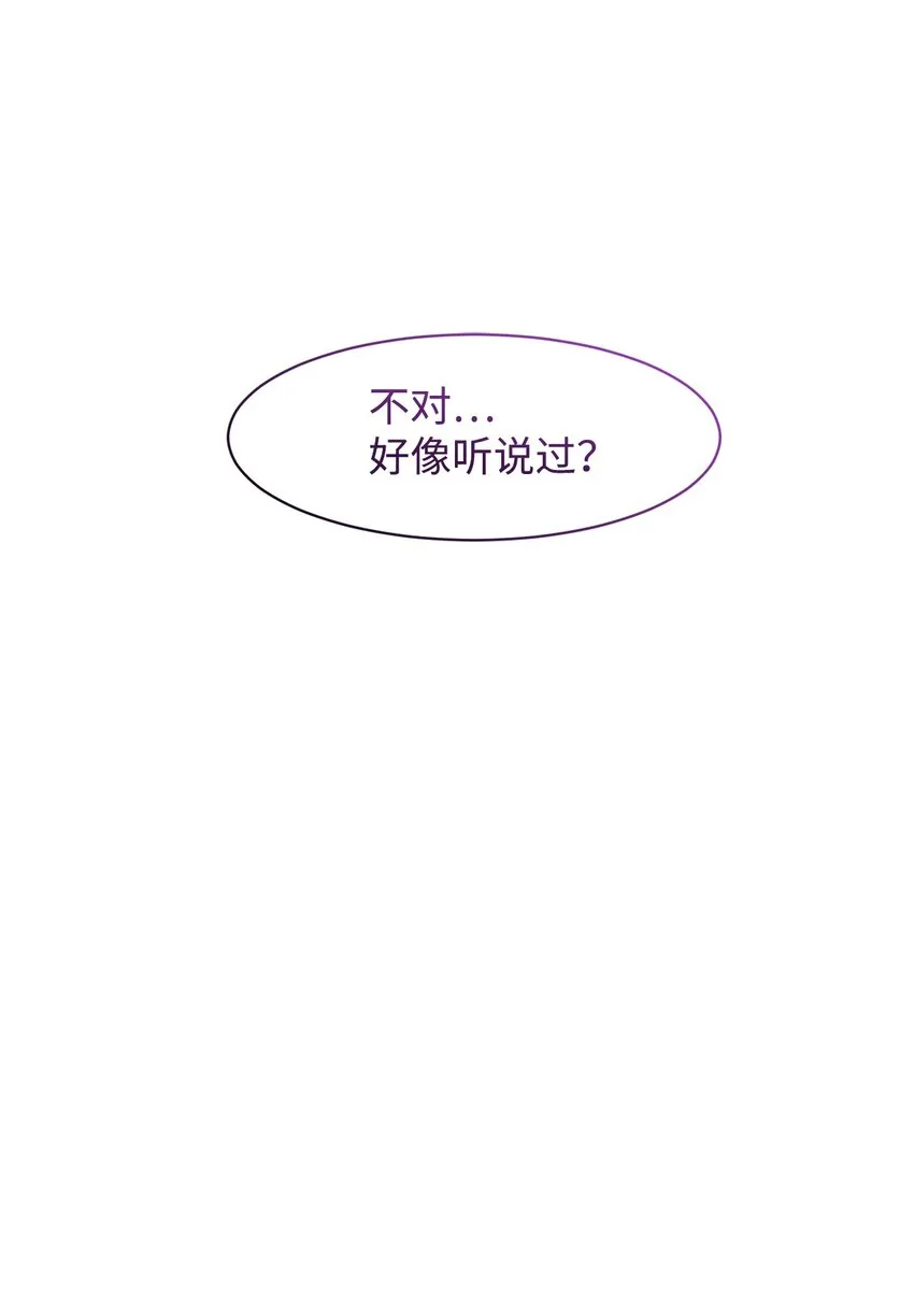 01 吸血鬼和猎人 第95页