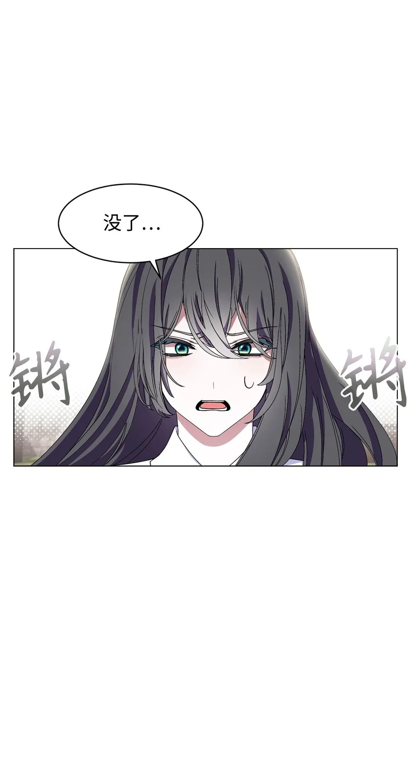 01 吸血鬼和猎人 第96页