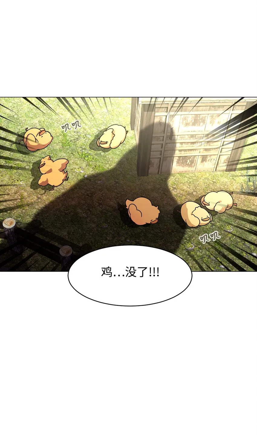 01 吸血鬼和猎人 第97页
