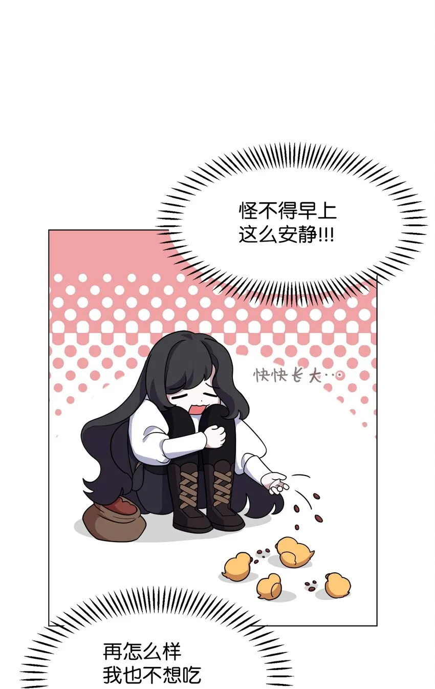01 吸血鬼和猎人 第98页