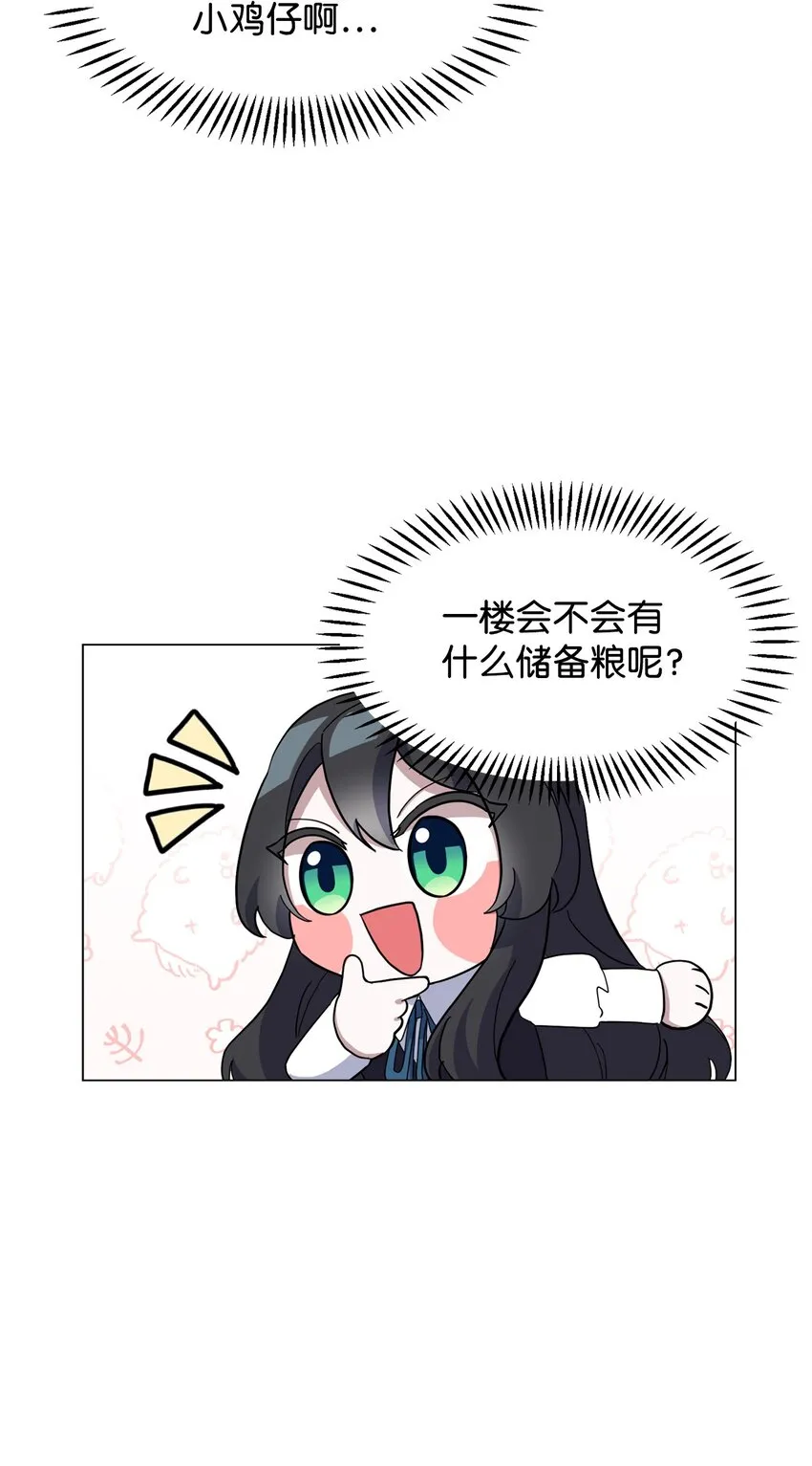 01 吸血鬼和猎人 第99页