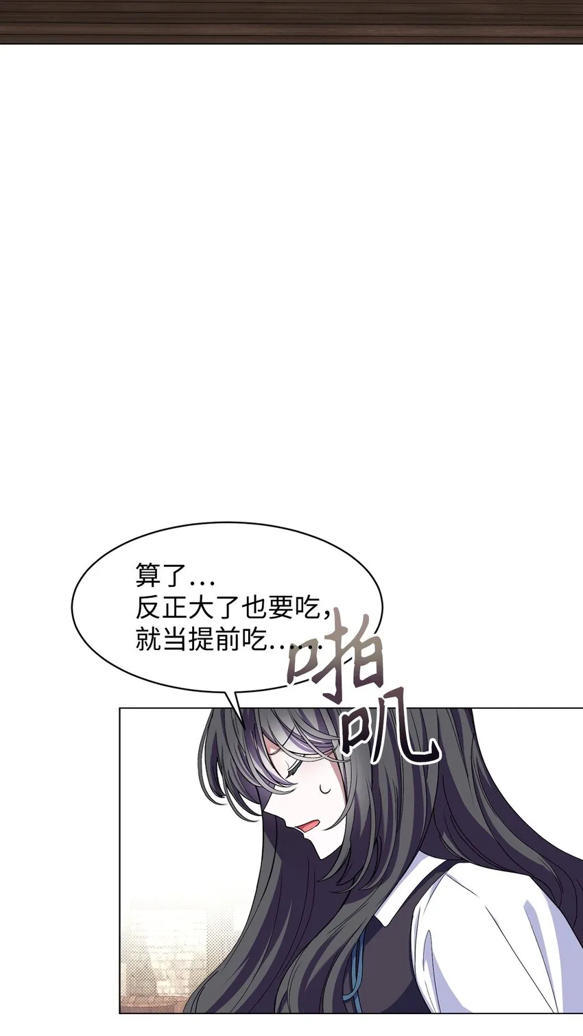 01 吸血鬼和猎人 第101页