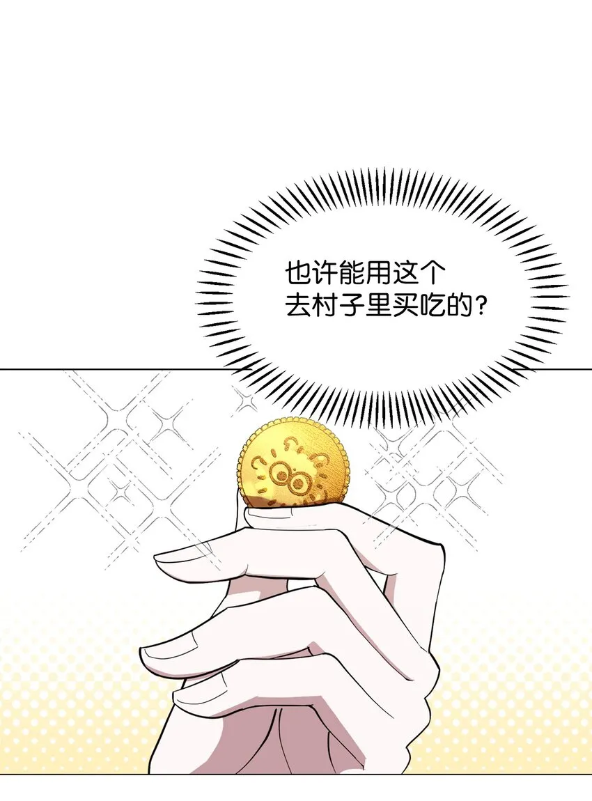 01 吸血鬼和猎人 第106页