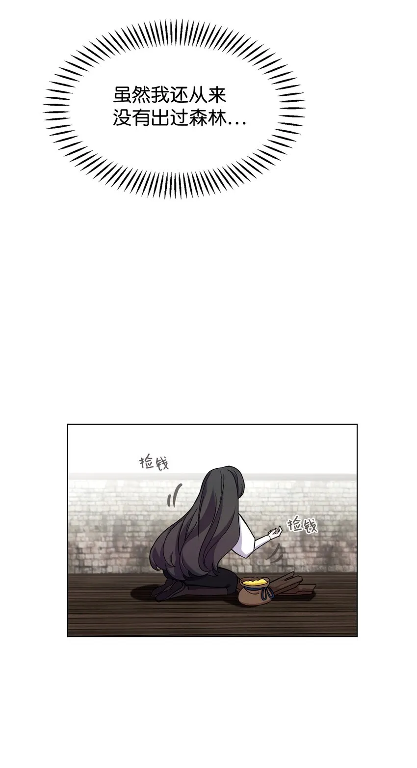 01 吸血鬼和猎人 第107页