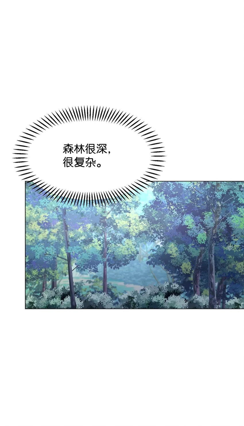 01 吸血鬼和猎人 第110页