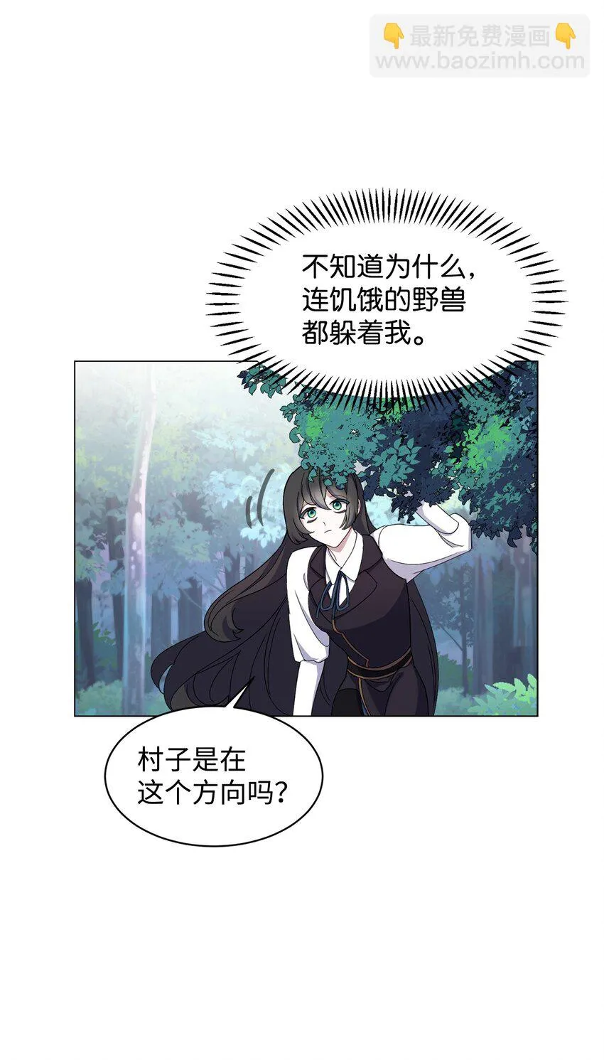 01 吸血鬼和猎人 第111页