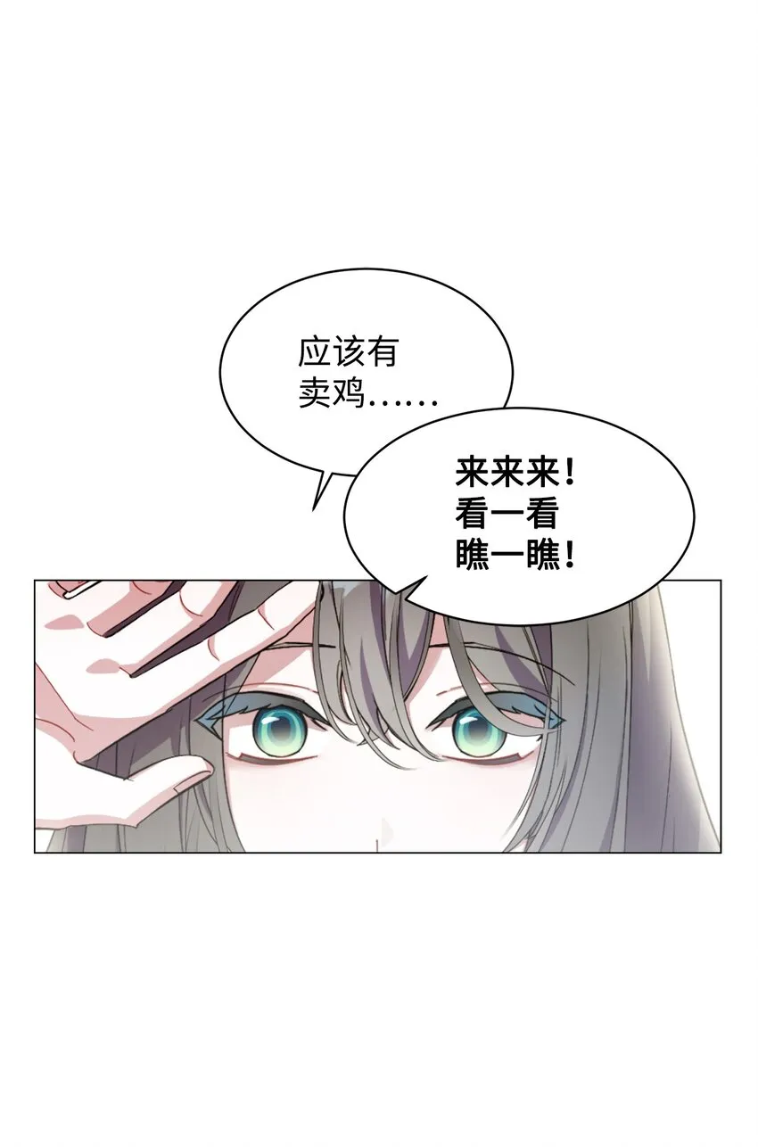 01 吸血鬼和猎人 第112页