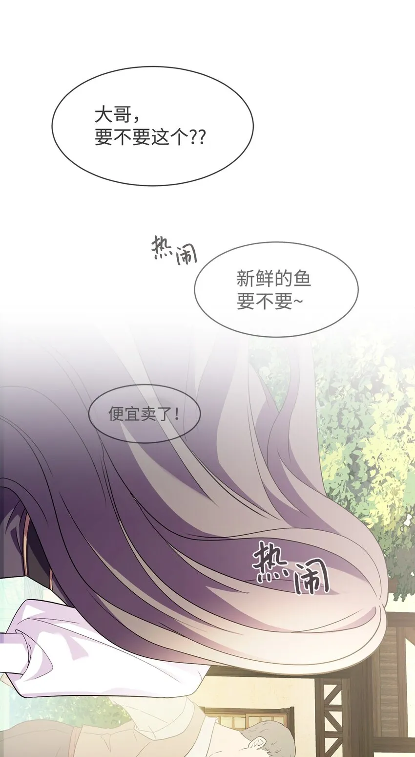 01 吸血鬼和猎人 第113页