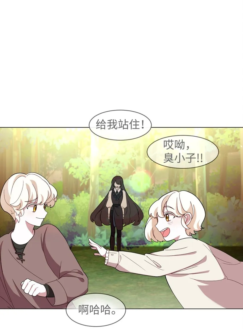 01 吸血鬼和猎人 第116页