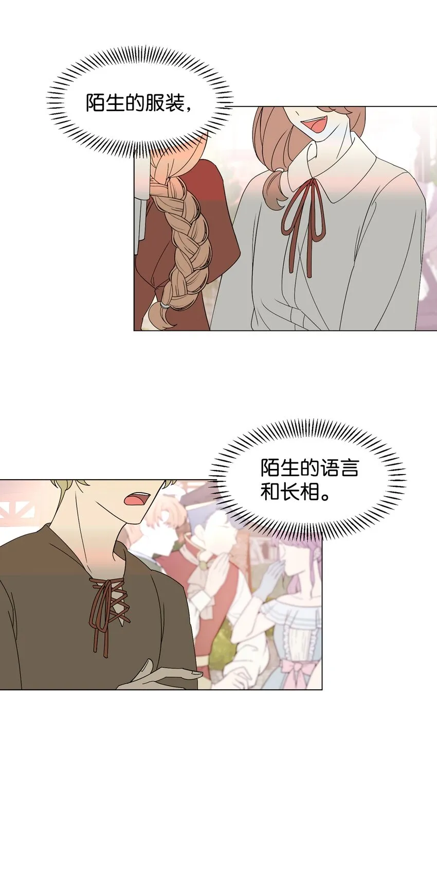01 吸血鬼和猎人 第120页