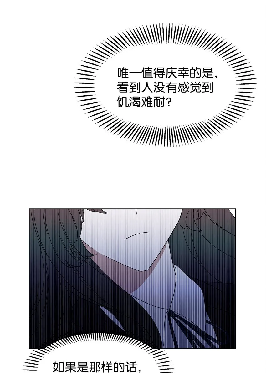 01 吸血鬼和猎人 第122页