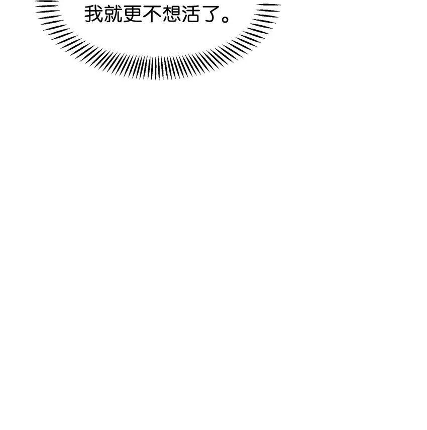 01 吸血鬼和猎人 第123页