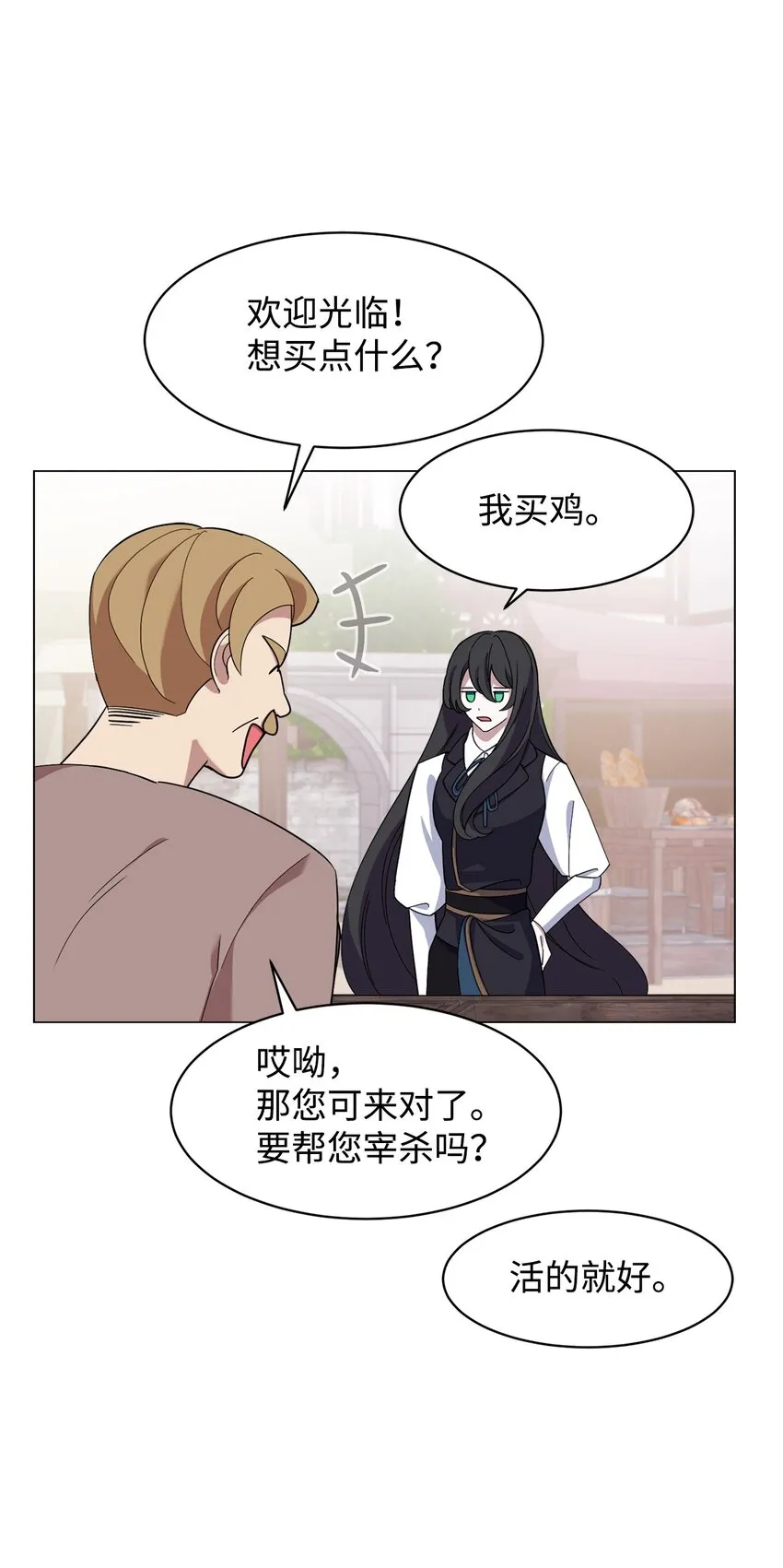 01 吸血鬼和猎人 第125页