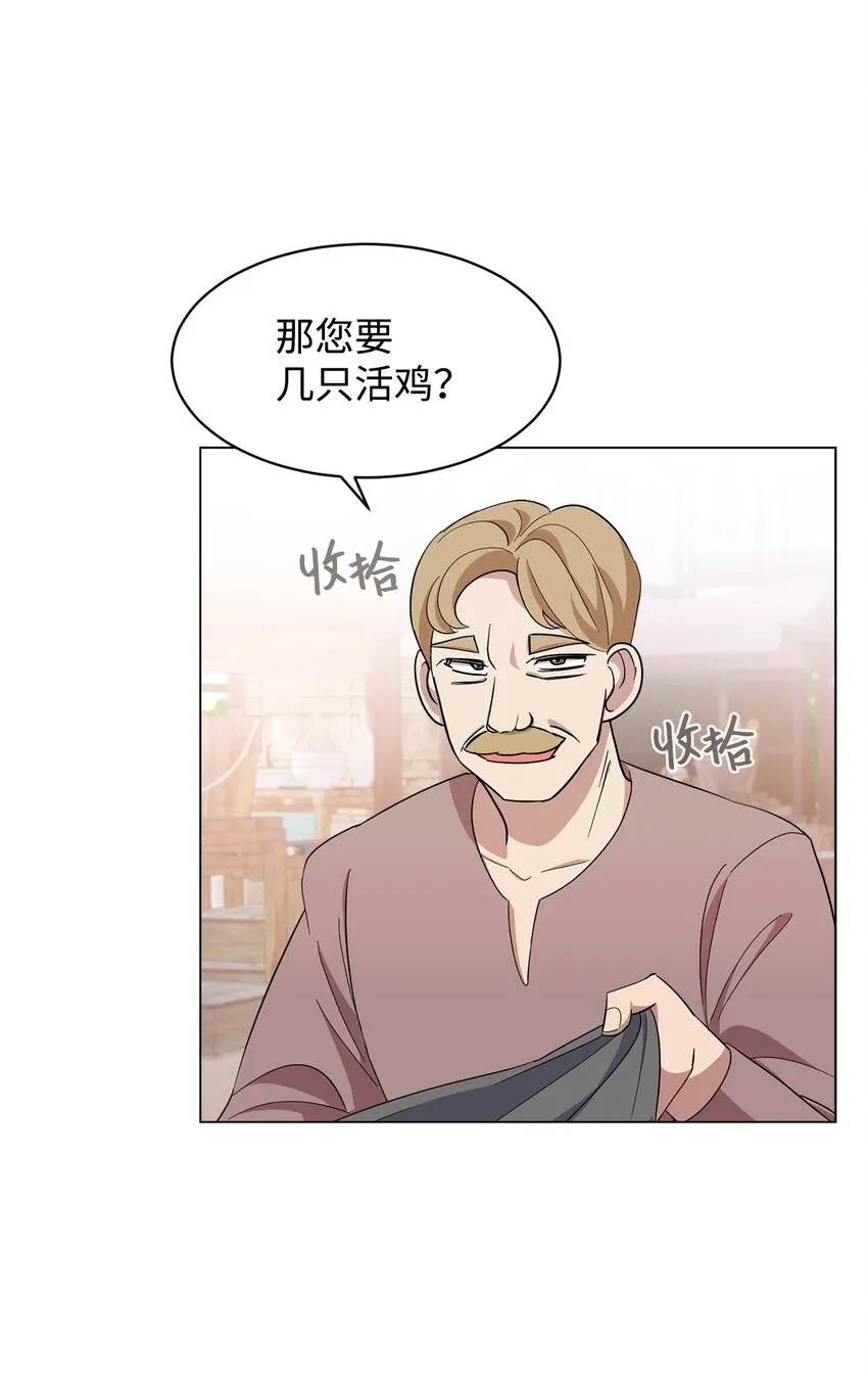 01 吸血鬼和猎人 第126页