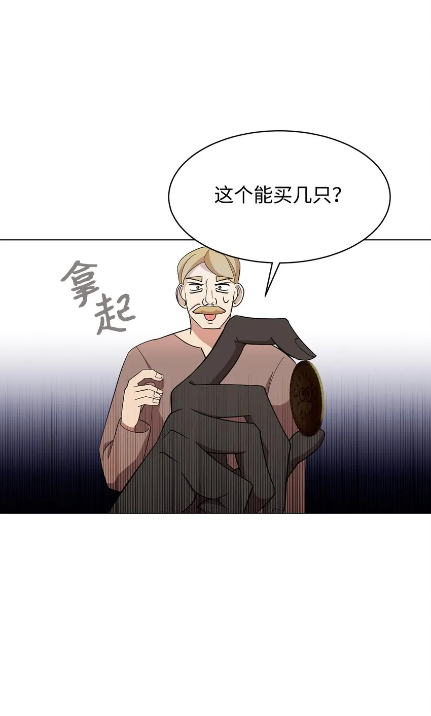 01 吸血鬼和猎人 第127页
