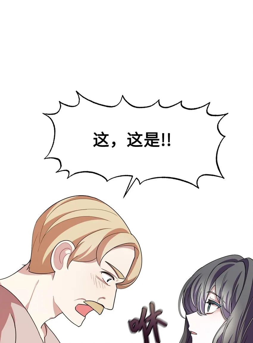 01 吸血鬼和猎人 第128页