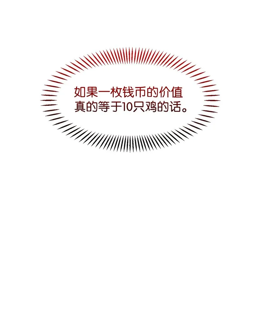 01 吸血鬼和猎人 第132页