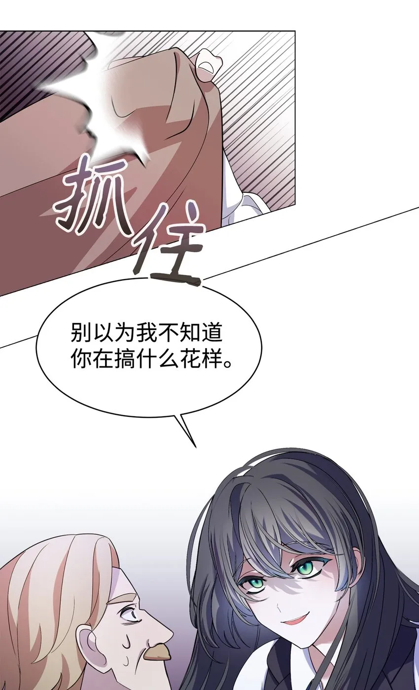 01 吸血鬼和猎人 第133页