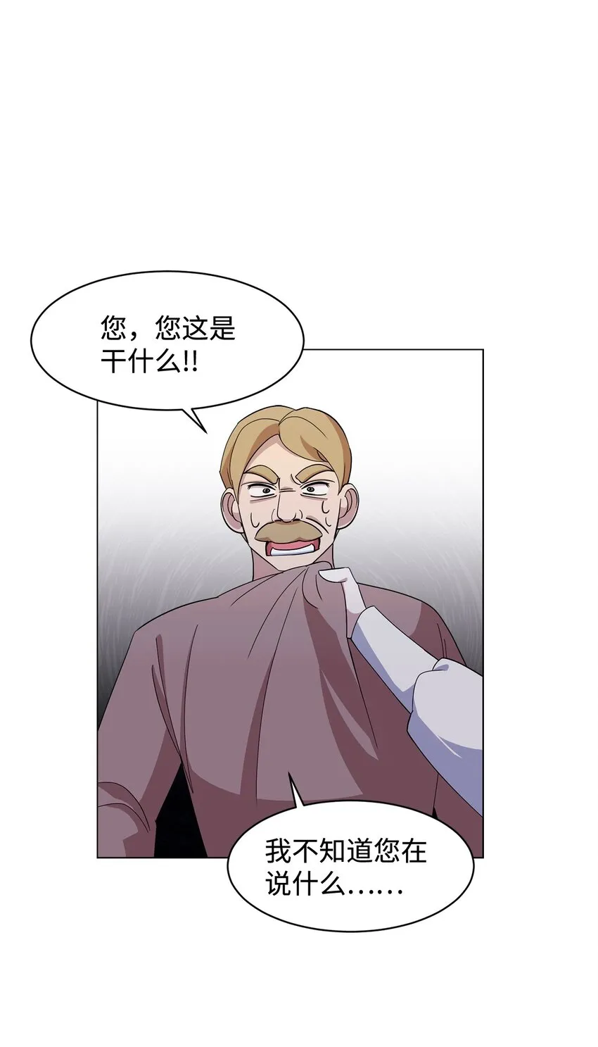 01 吸血鬼和猎人 第135页