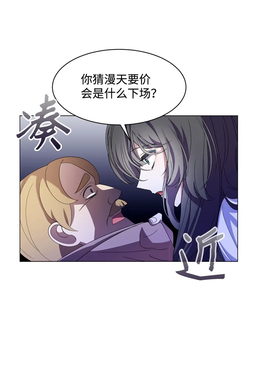 01 吸血鬼和猎人 第136页