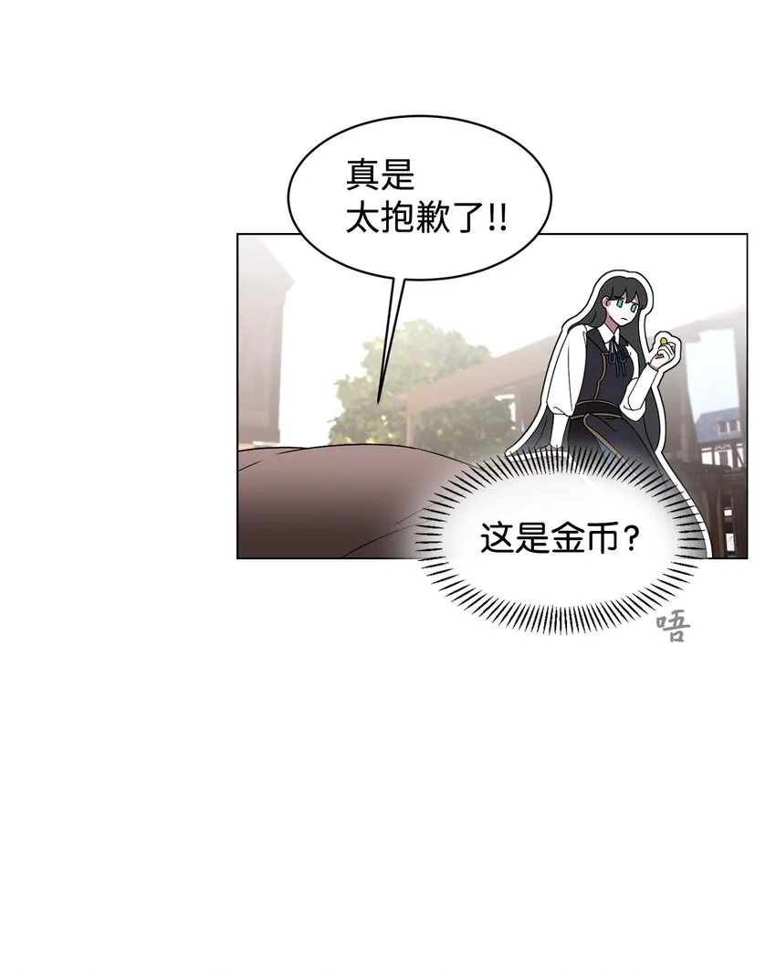 01 吸血鬼和猎人 第139页