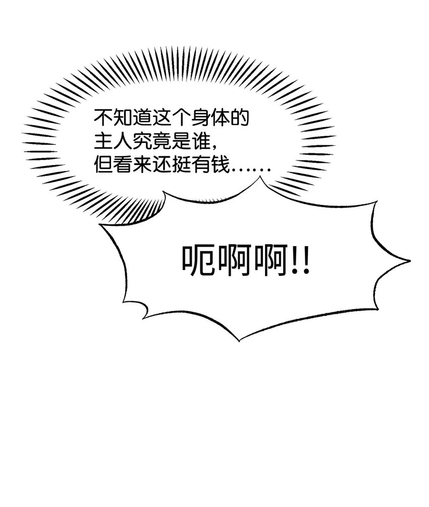 01 吸血鬼和猎人 第140页