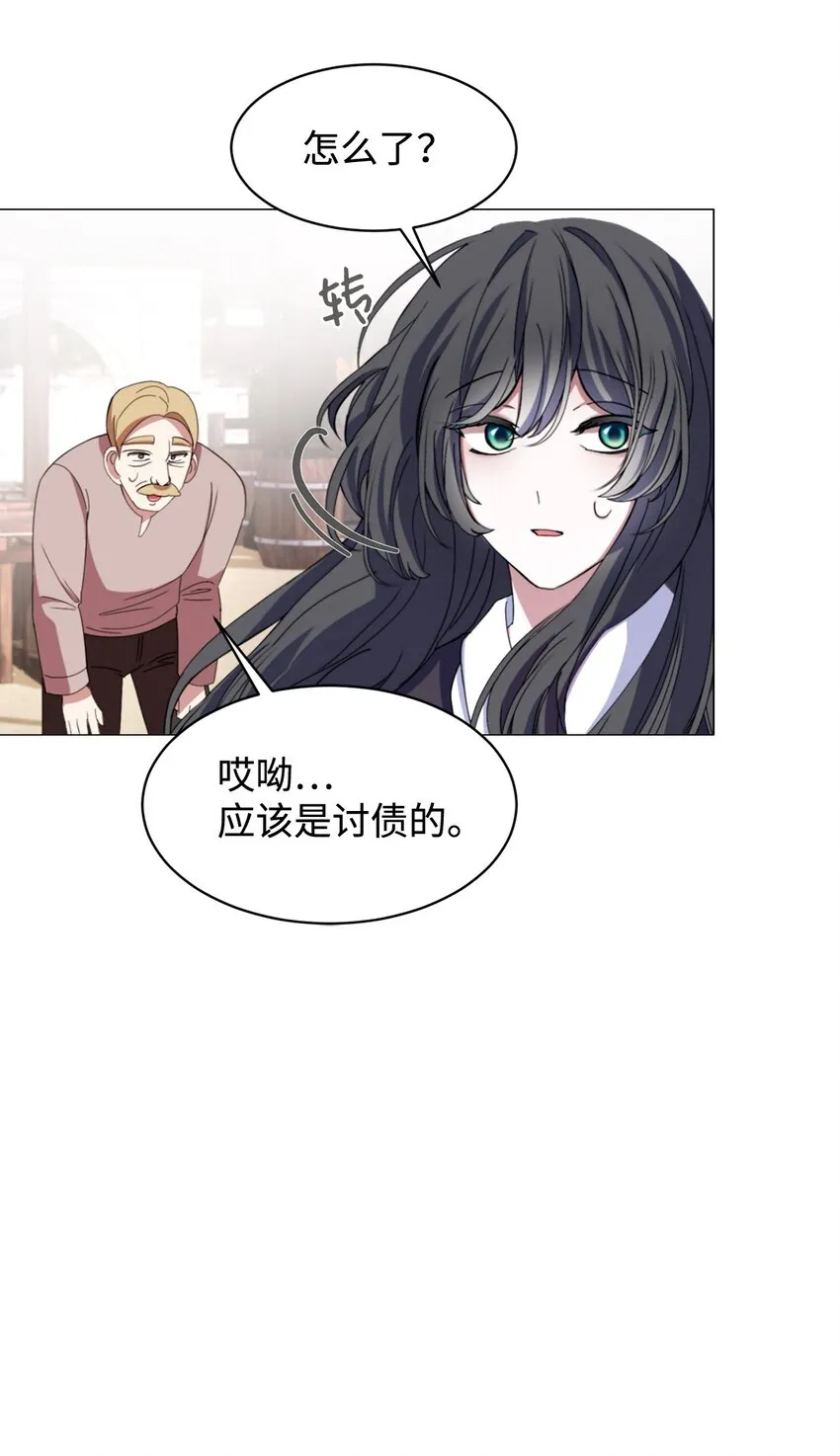 01 吸血鬼和猎人 第141页