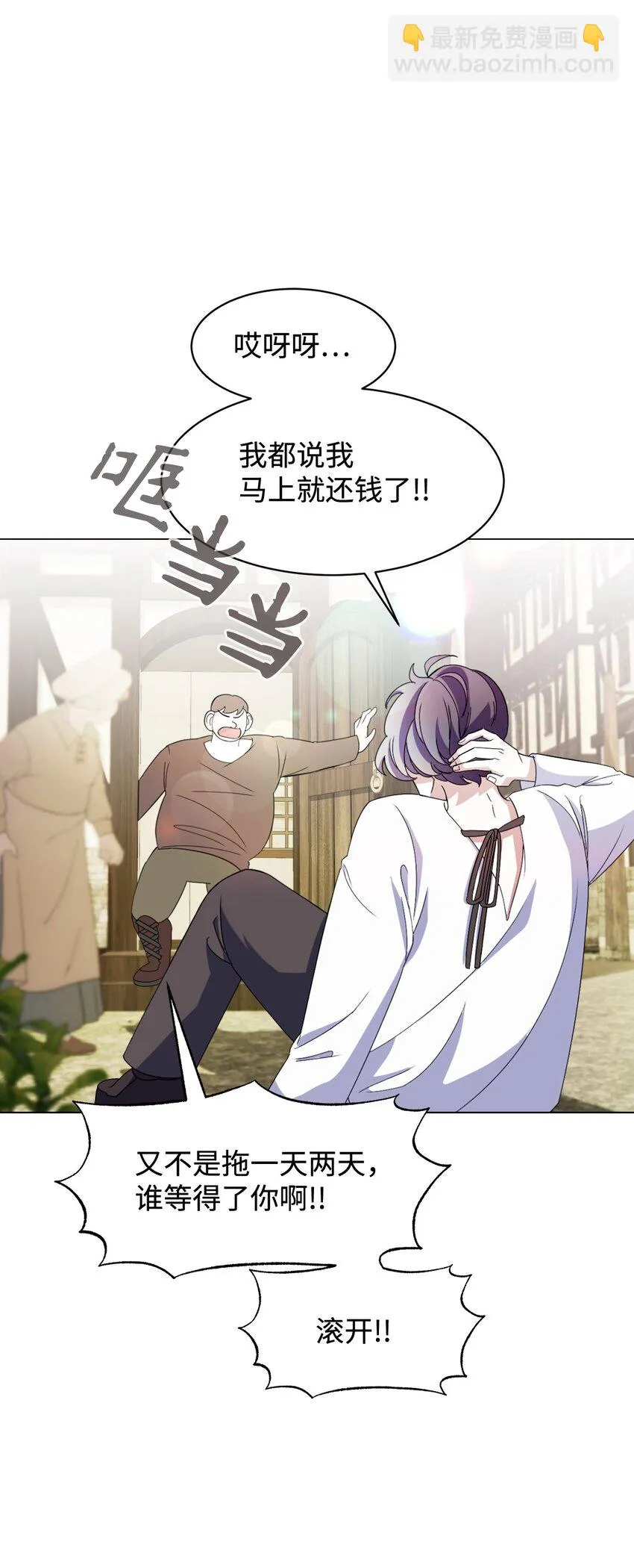 01 吸血鬼和猎人 第142页