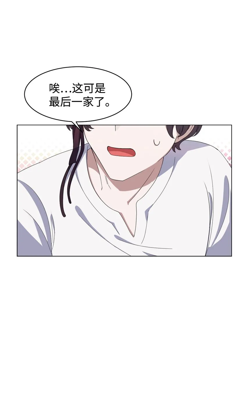 01 吸血鬼和猎人 第143页
