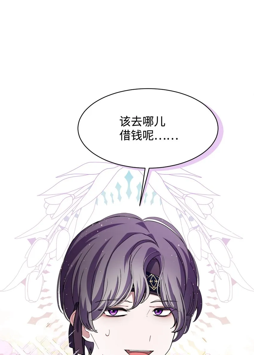 01 吸血鬼和猎人 第144页
