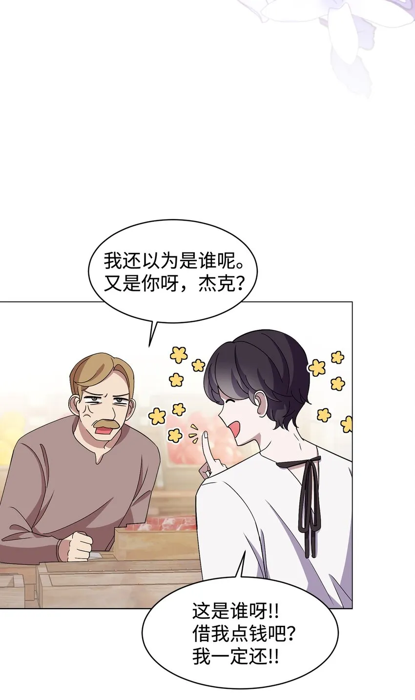 01 吸血鬼和猎人 第146页
