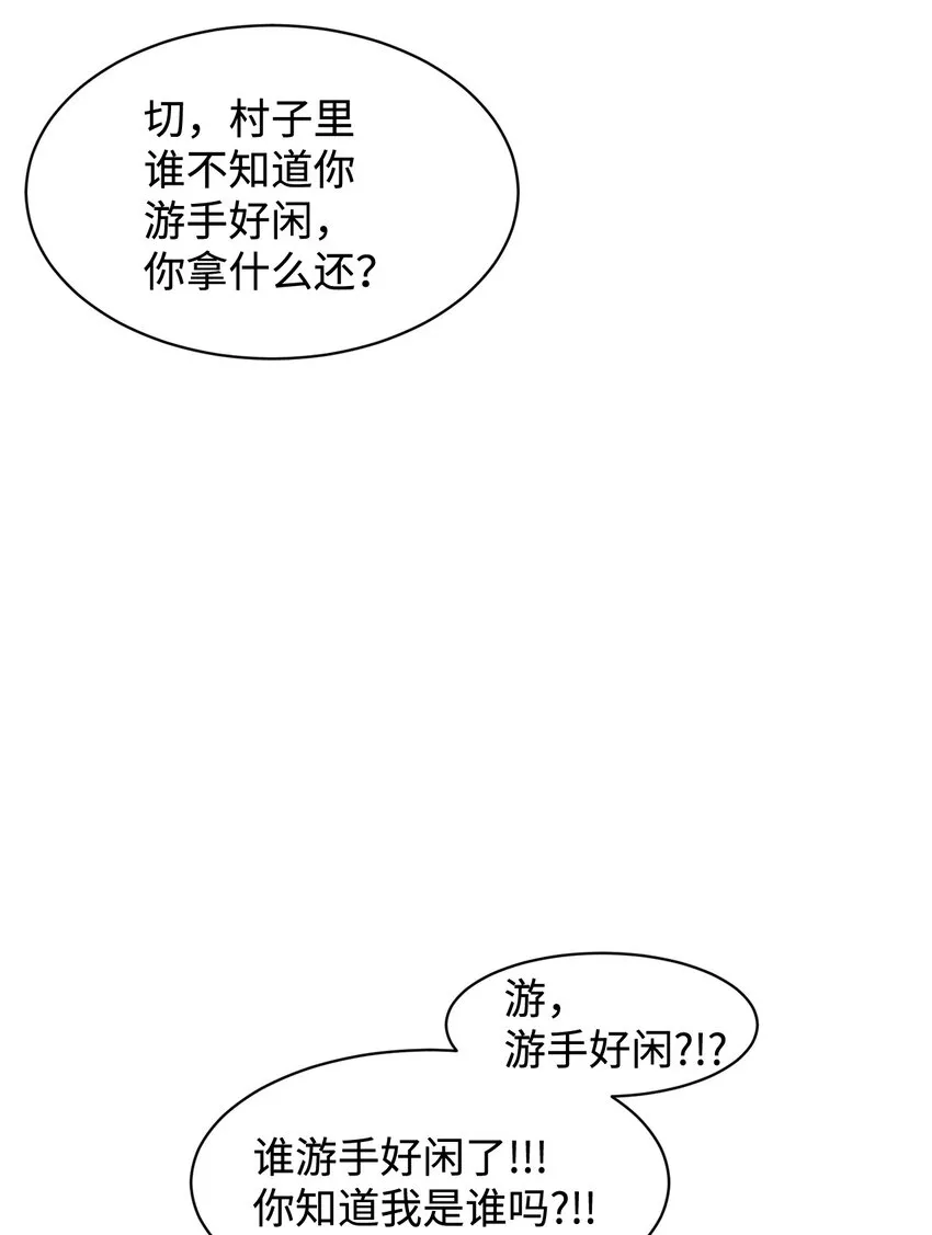 01 吸血鬼和猎人 第147页
