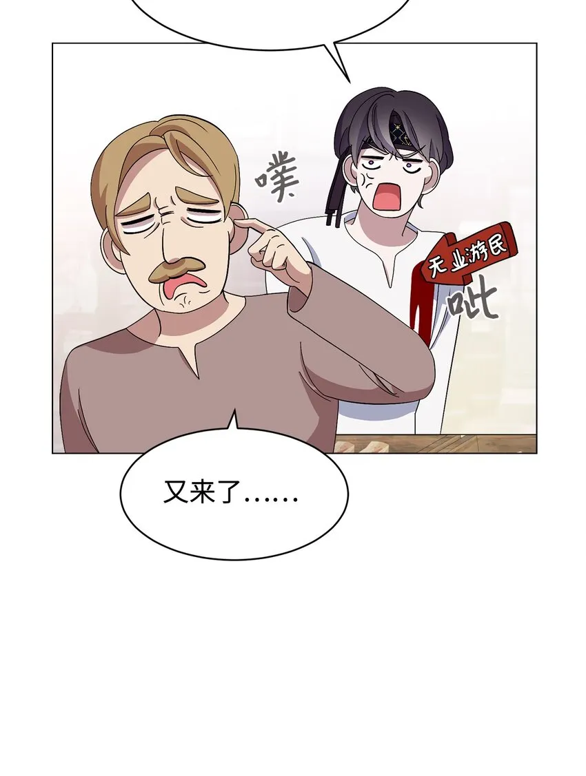 01 吸血鬼和猎人 第148页