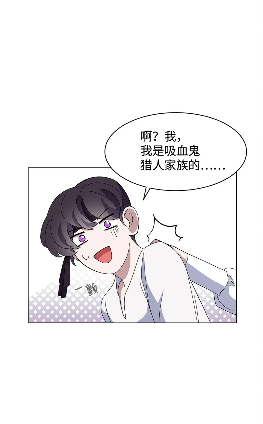 01 吸血鬼和猎人 第151页