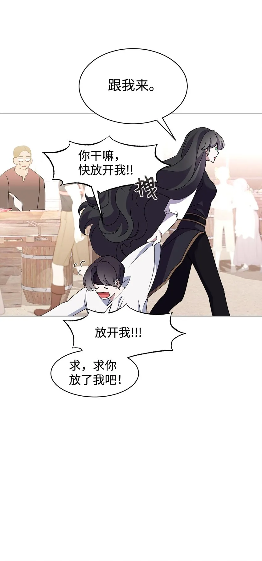 01 吸血鬼和猎人 第152页