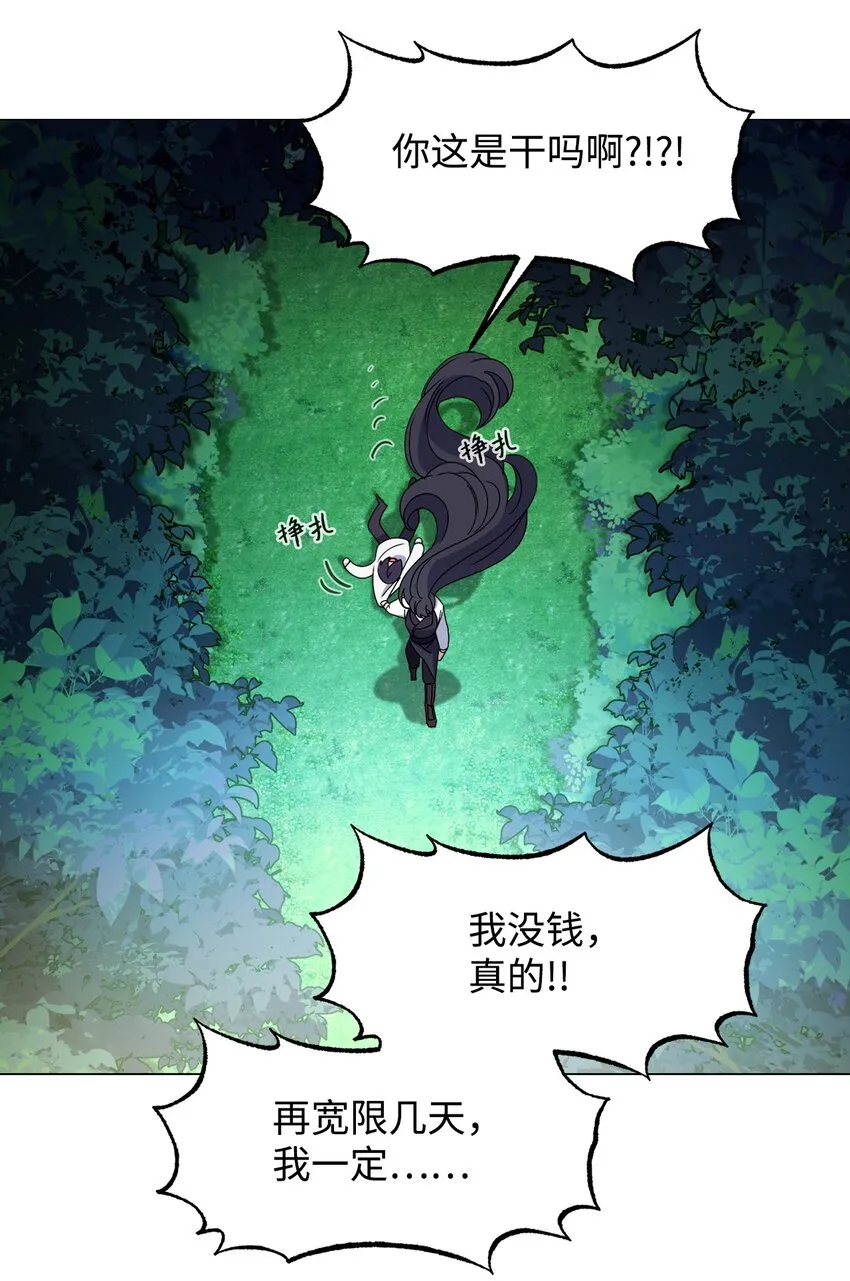 01 吸血鬼和猎人 第154页