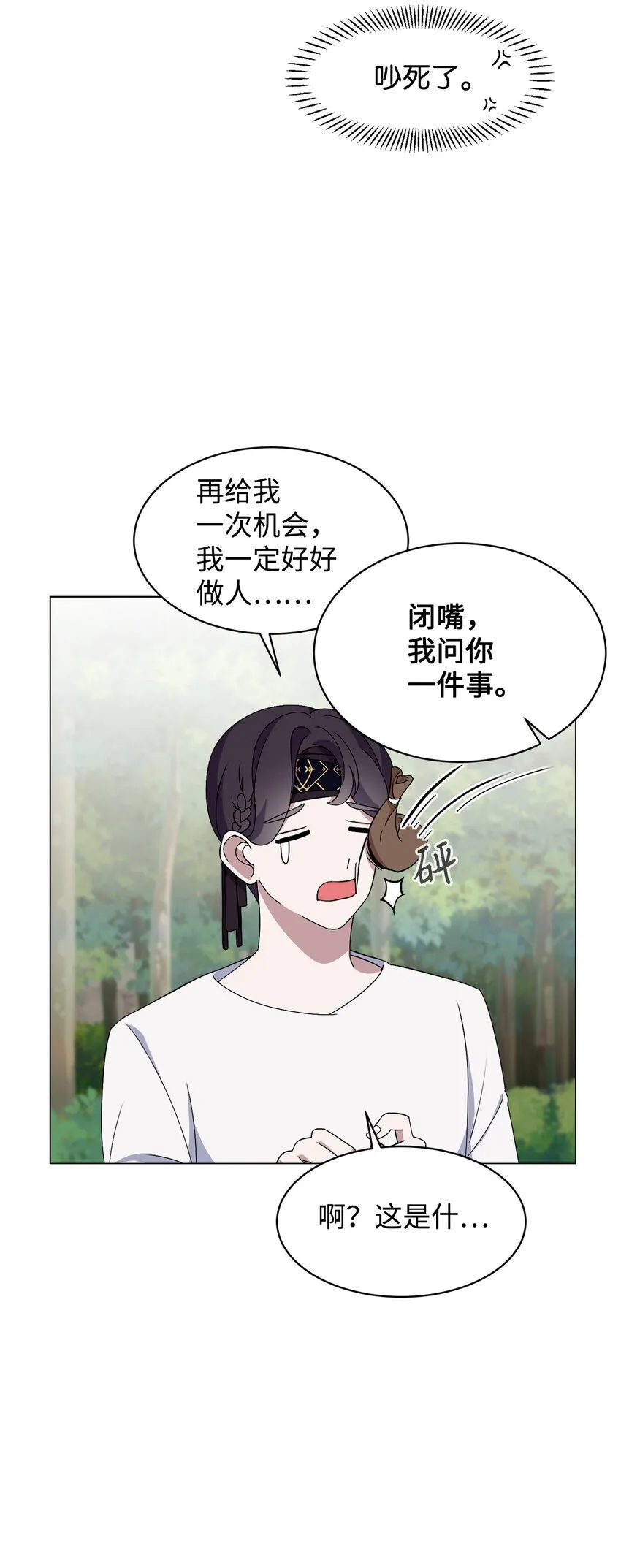01 吸血鬼和猎人 第155页