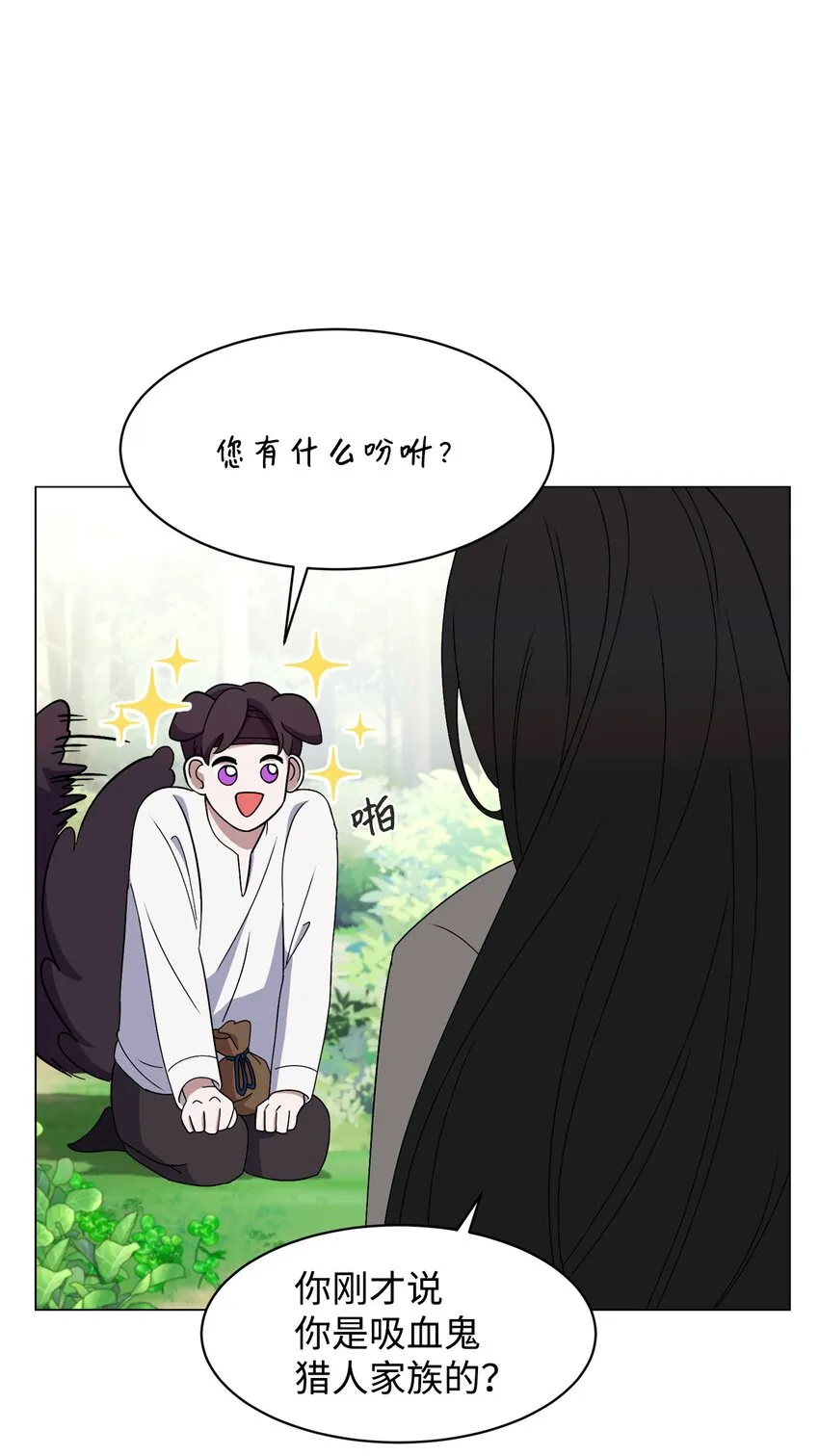 01 吸血鬼和猎人 第157页