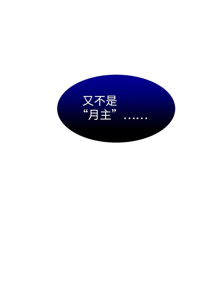 01 吸血鬼和猎人 第162页